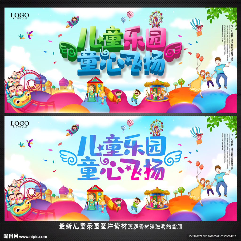 游乐园