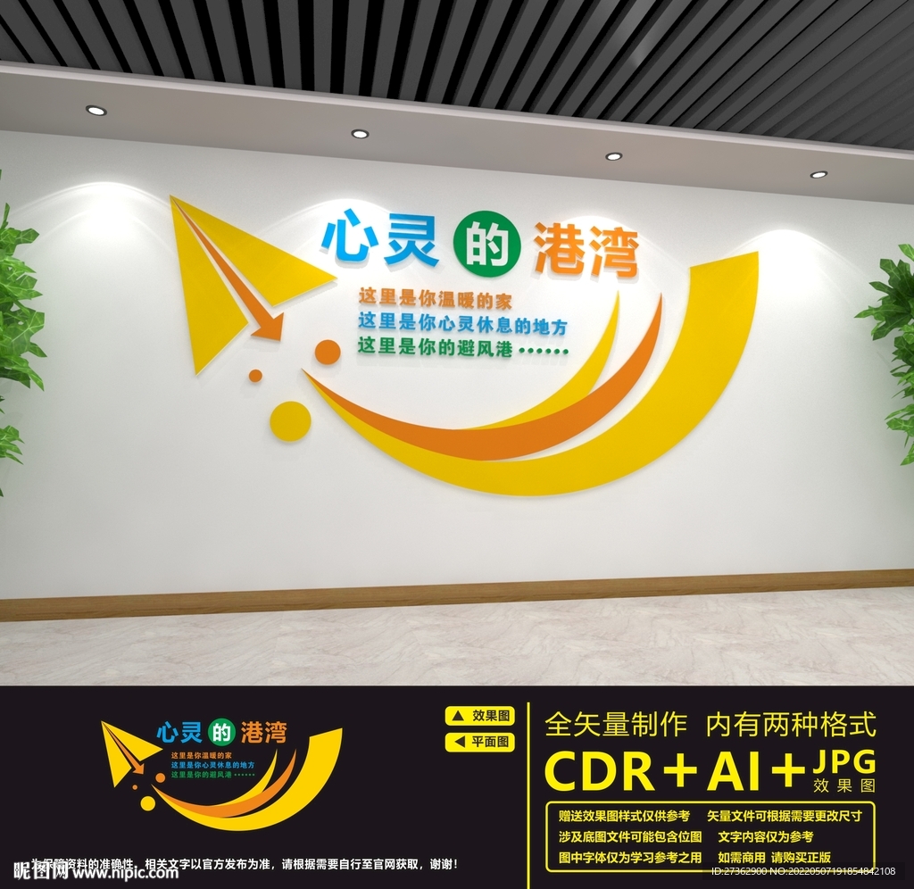 心灵的港湾