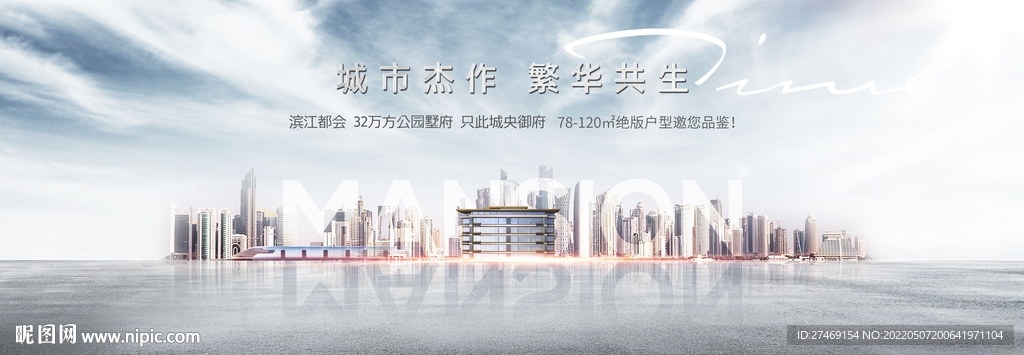 白色高端城市豪宅地产提案