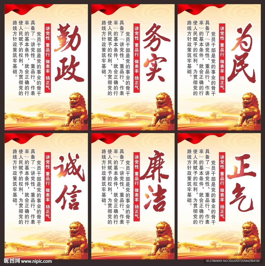 党建展板背景 