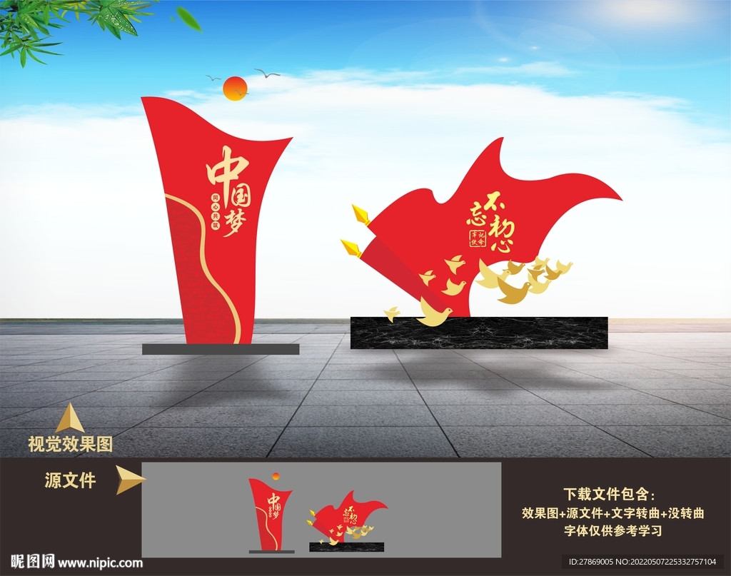 党建雕塑