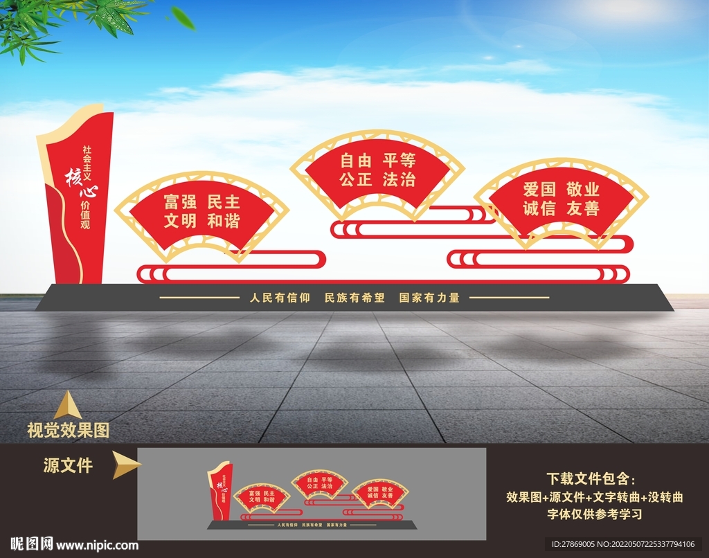 党建雕塑
