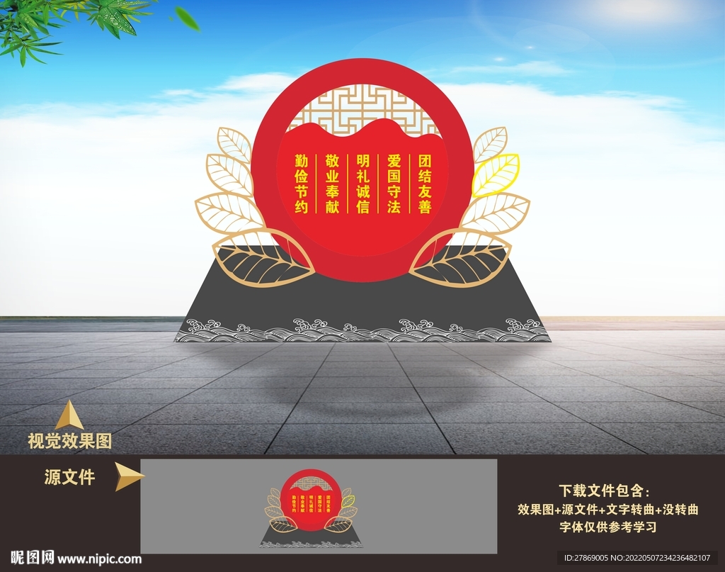 文明城市雕塑