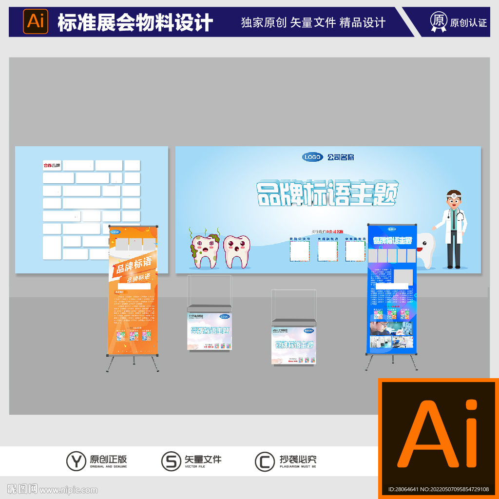 展会