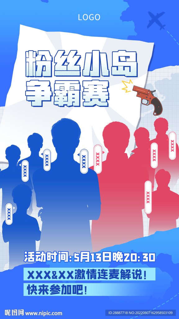 游戏直播宣传活动人物海报