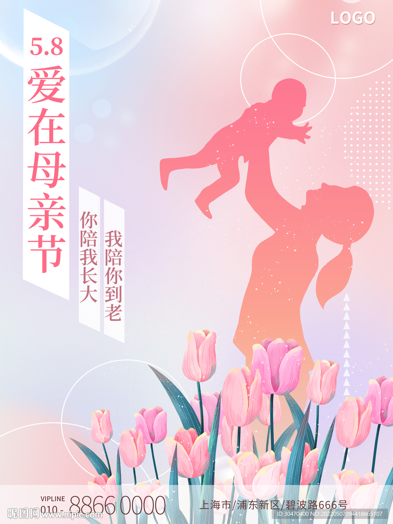 母亲节