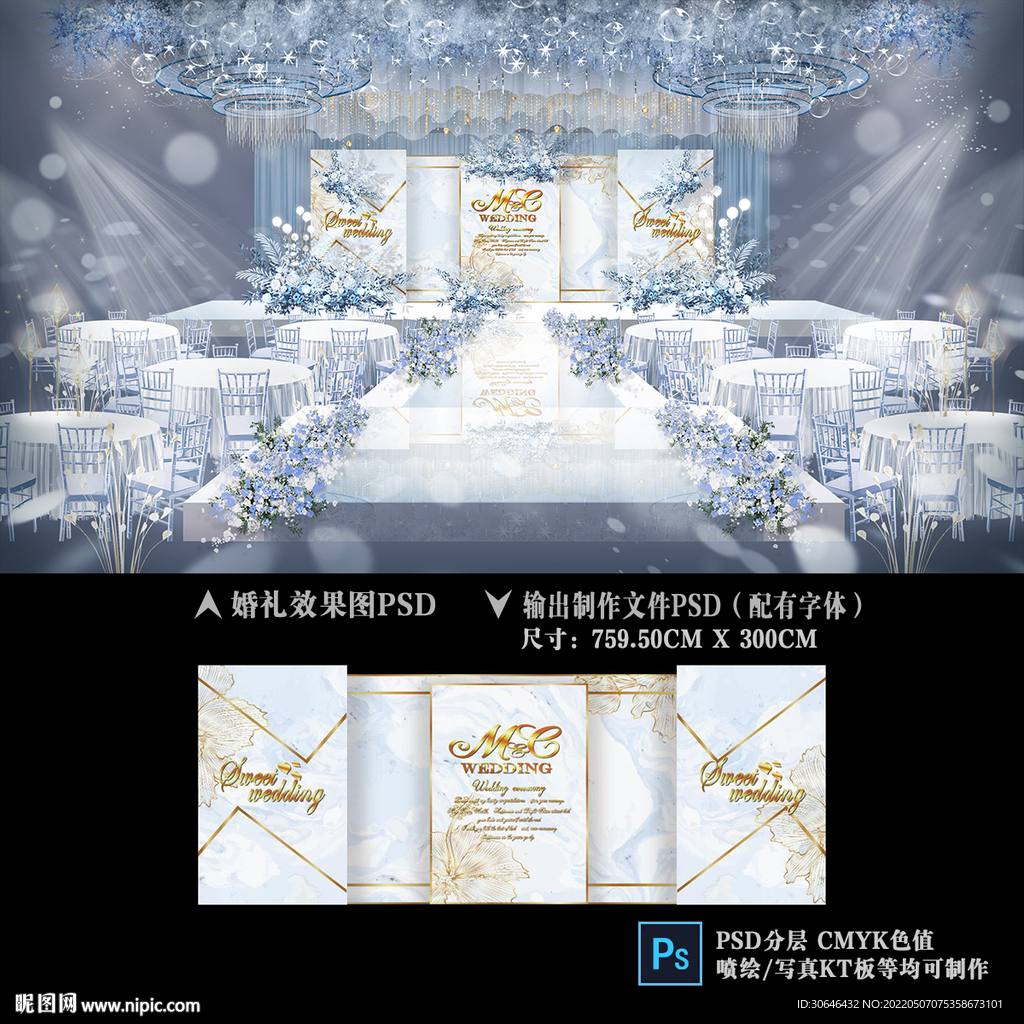 蓝色婚礼