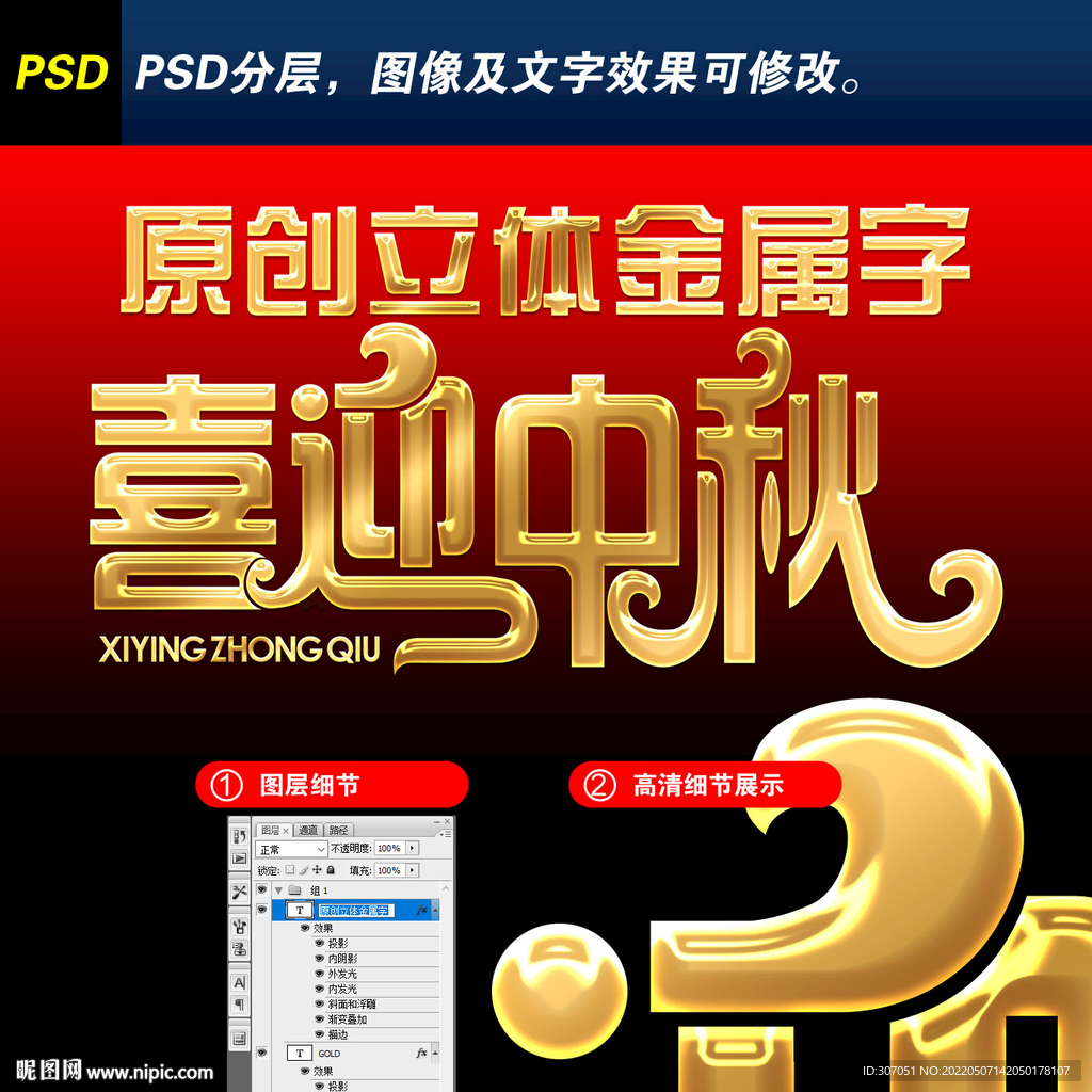 喜欢中秋艺术字
