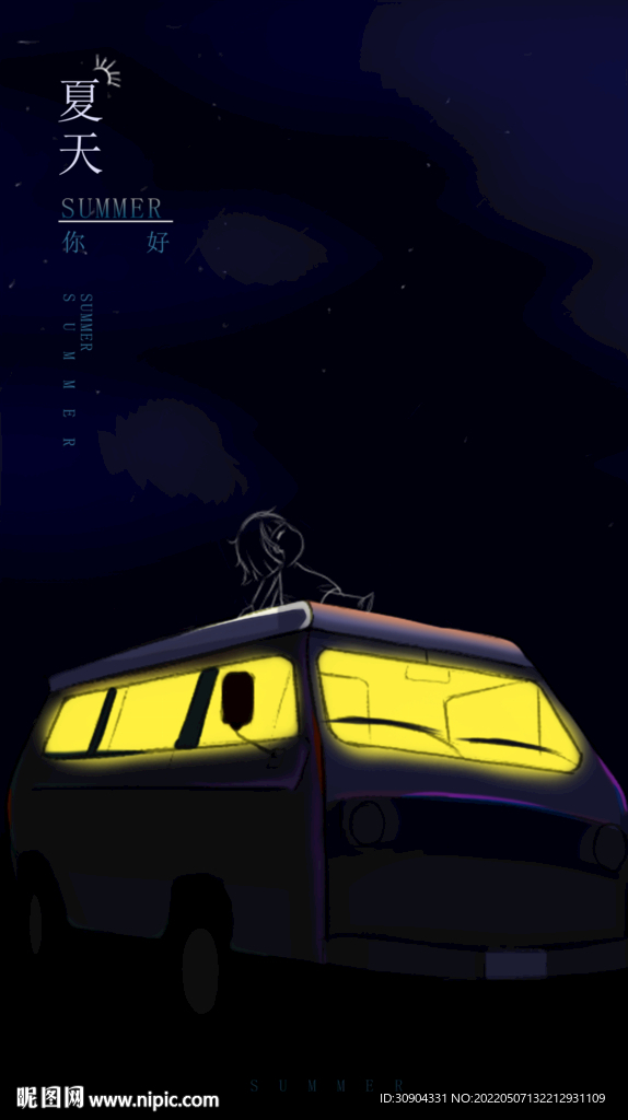 旅行