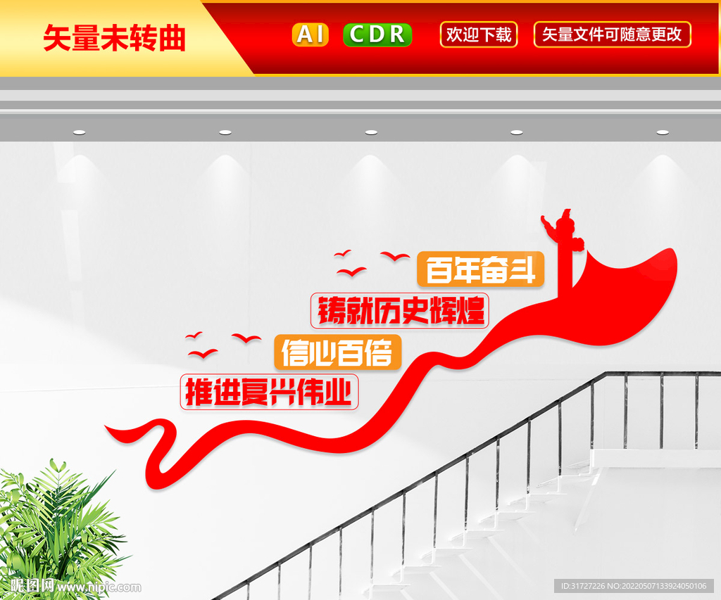 党建宣传标语文化墙