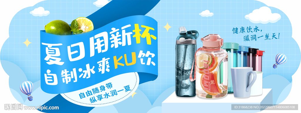 水杯 异形牌