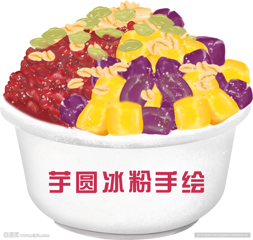芋圆冰粉