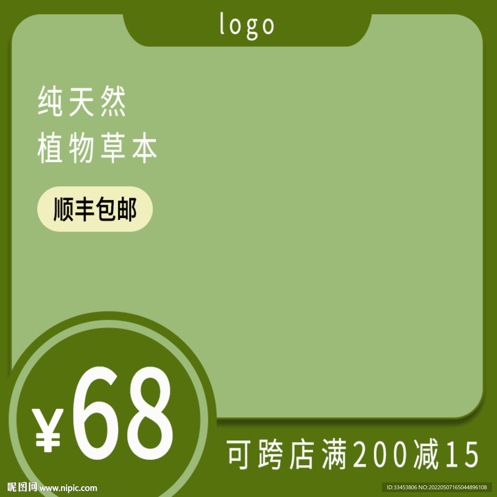 淘宝主图