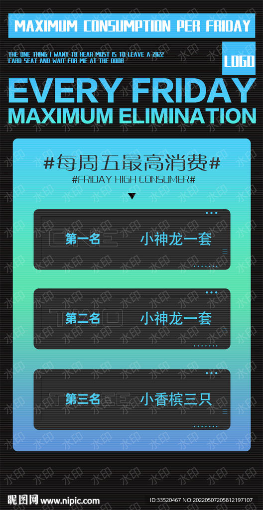 夜店酒吧酒水单