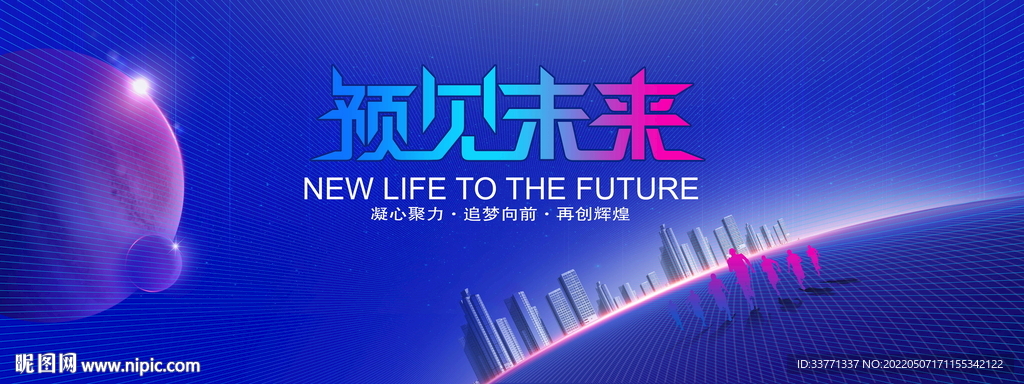 预见未来