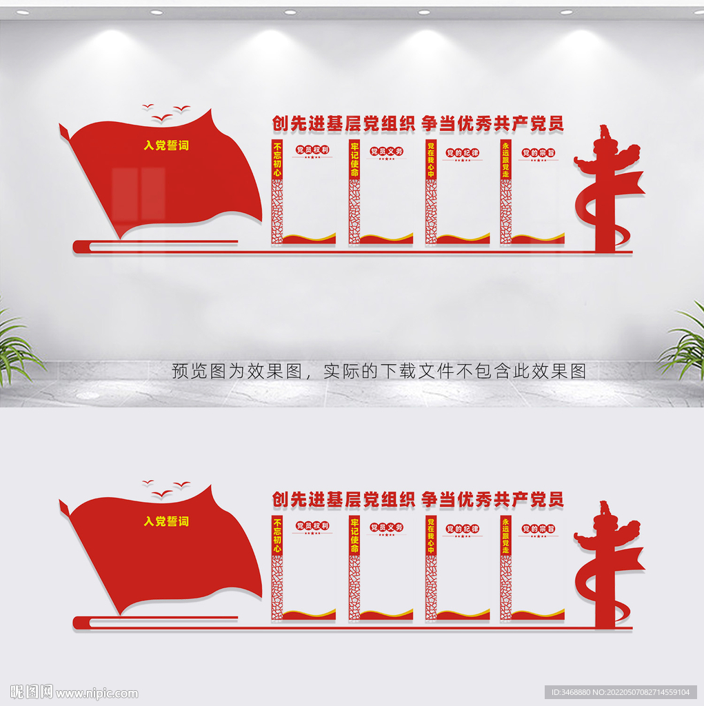 党员活动室