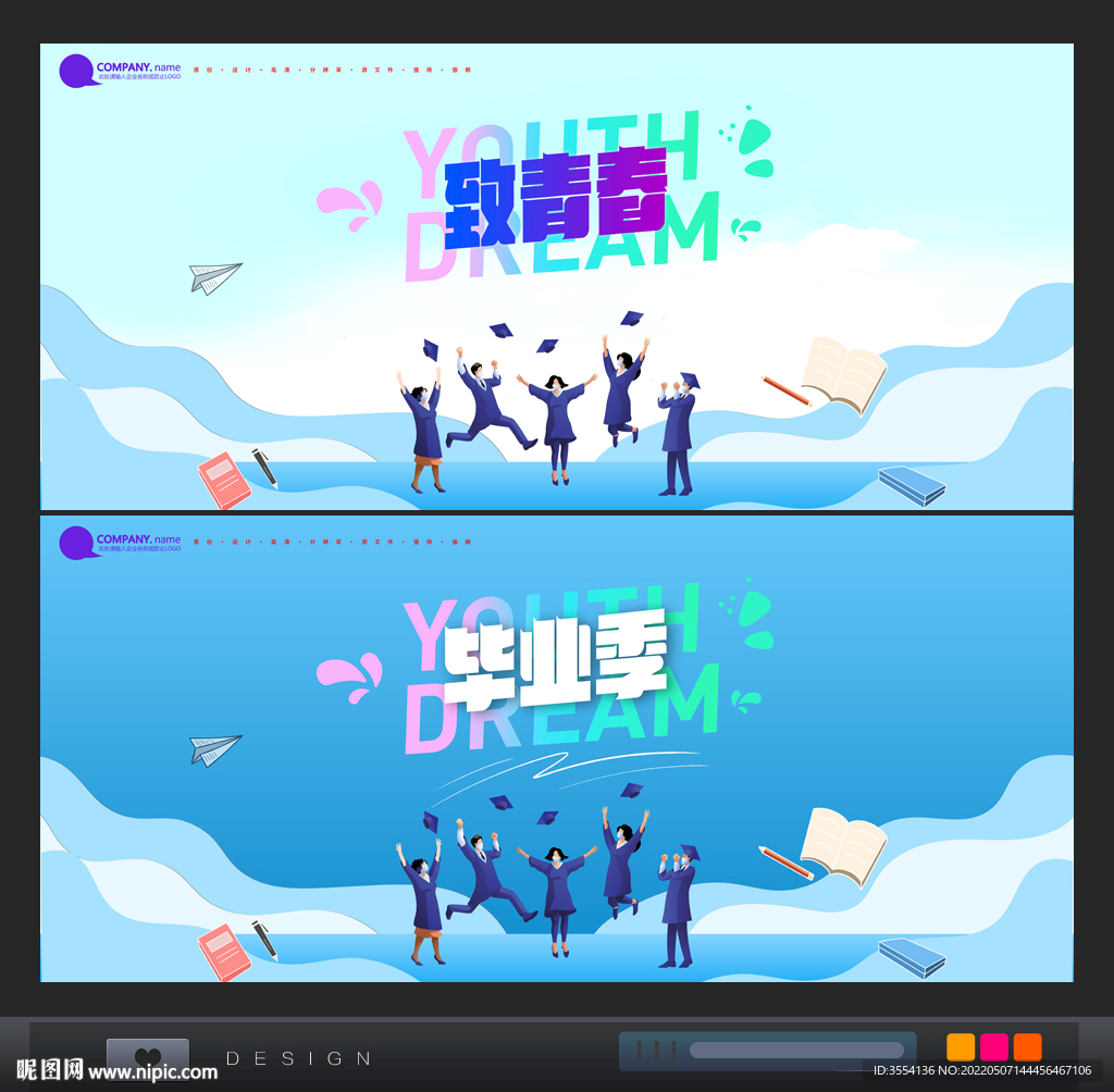 毕业