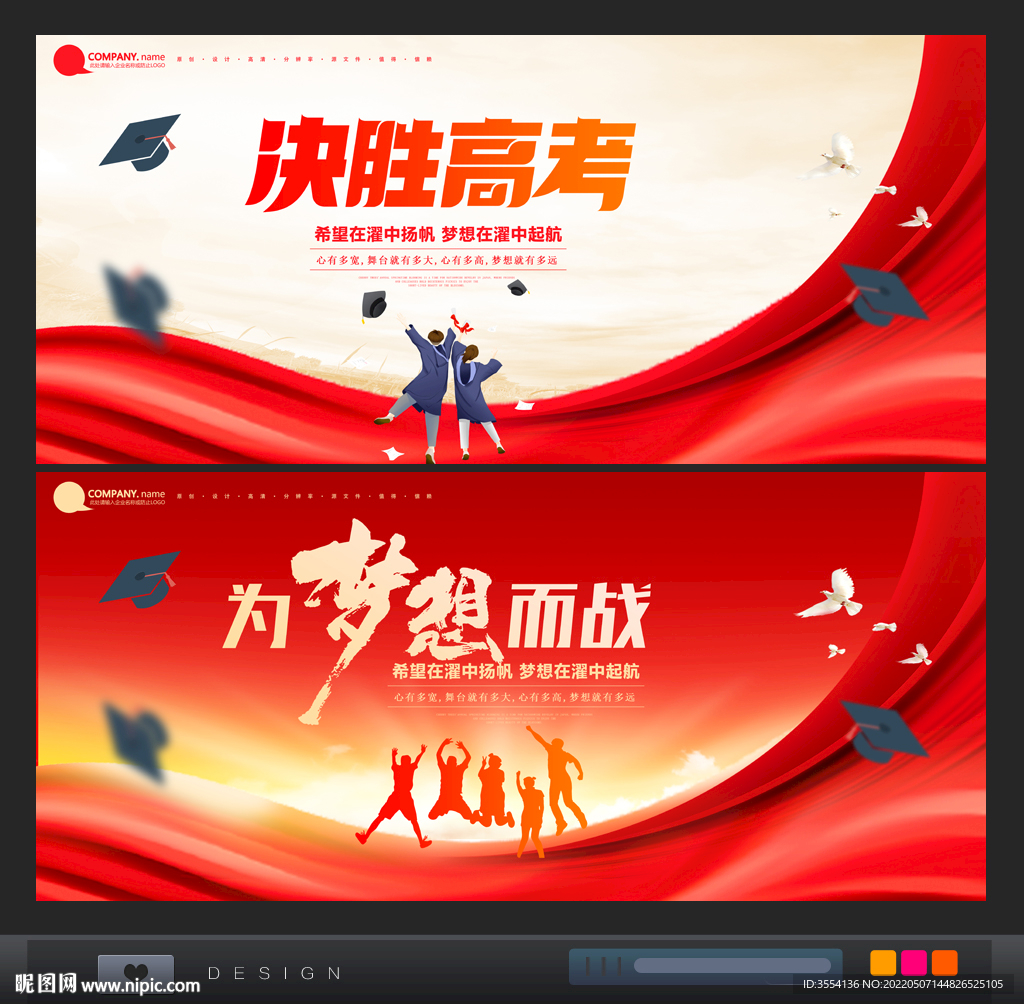 高考