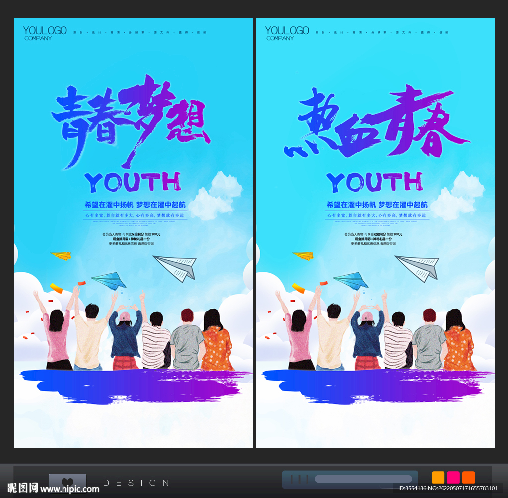 毕业海报