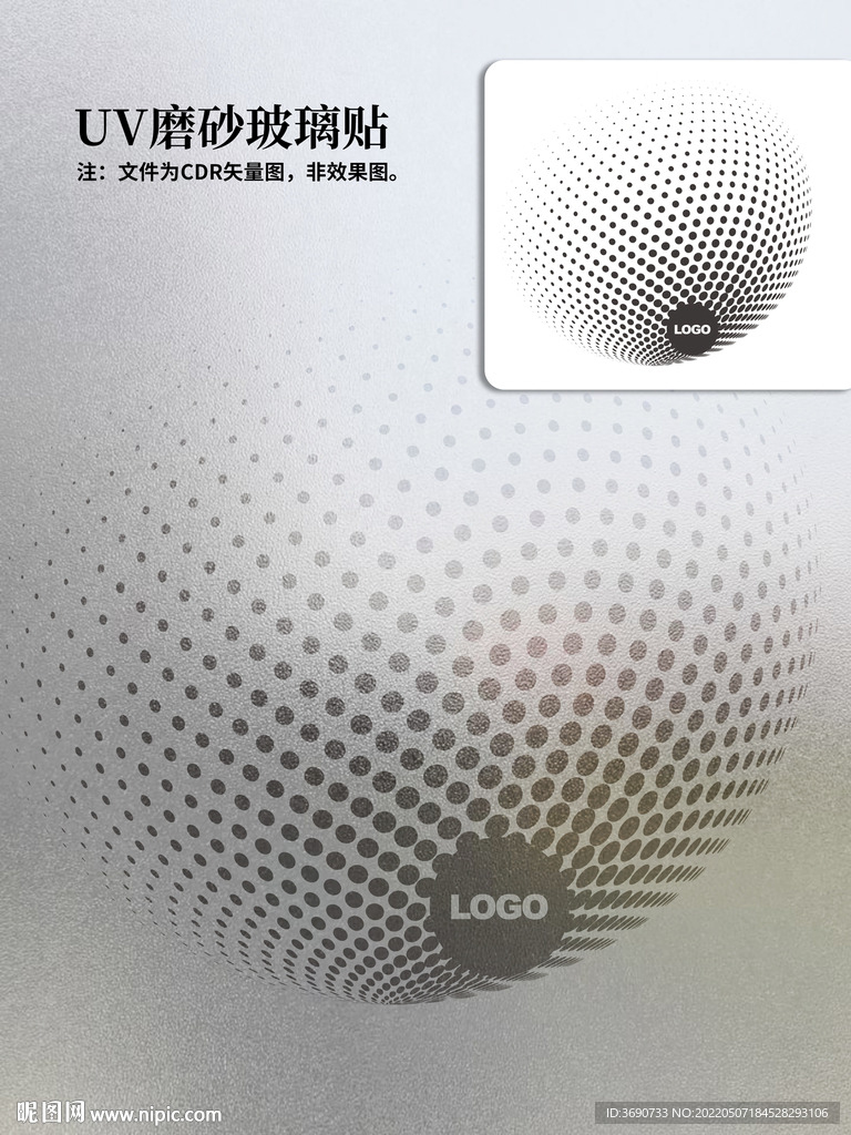 UV磨砂玻璃贴