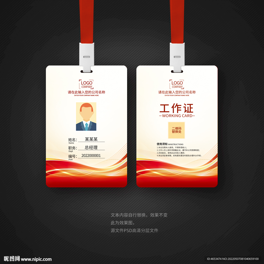 工牌设计