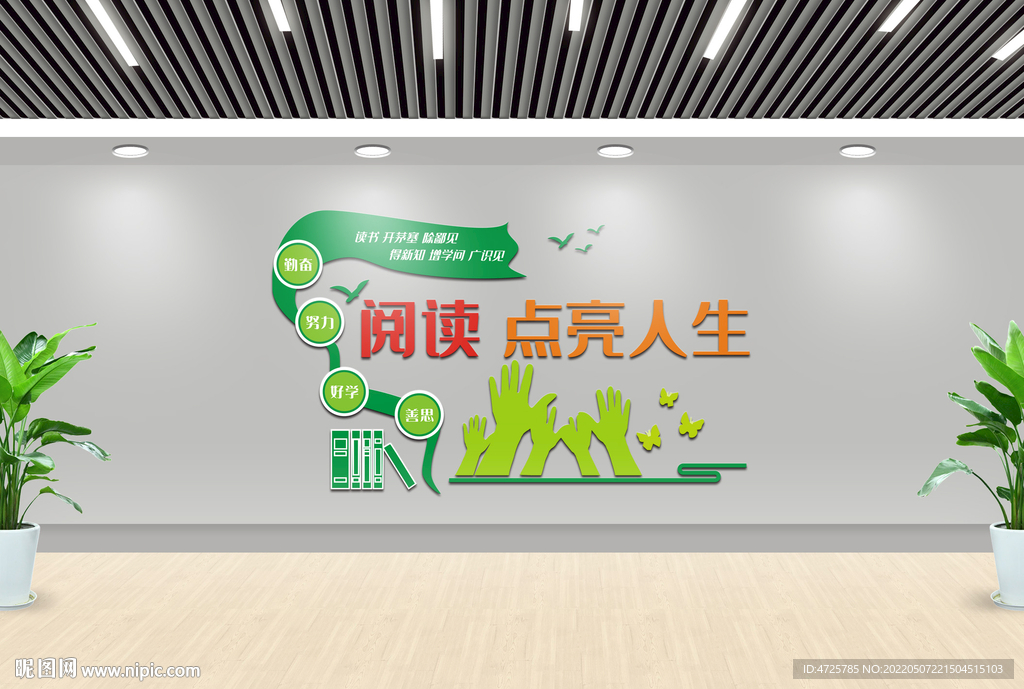 校园文化墙