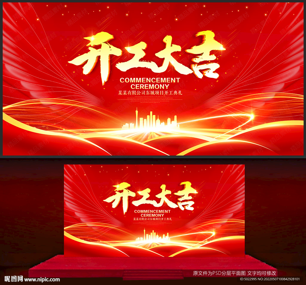 开工大吉