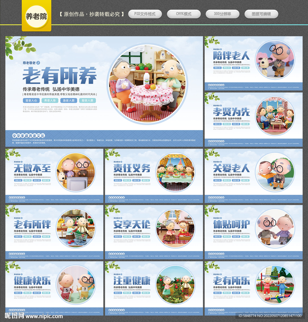 养老院