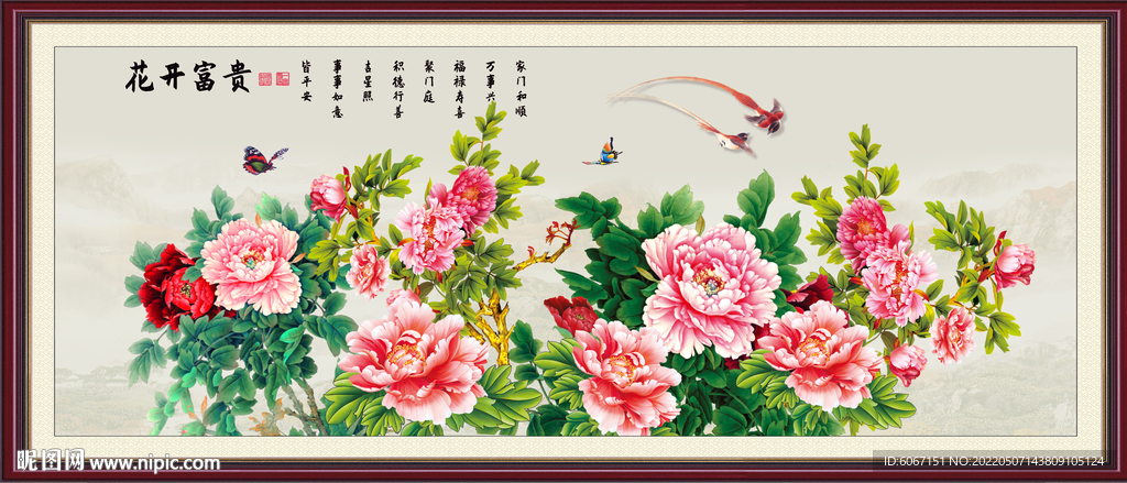花开富贵牡丹图