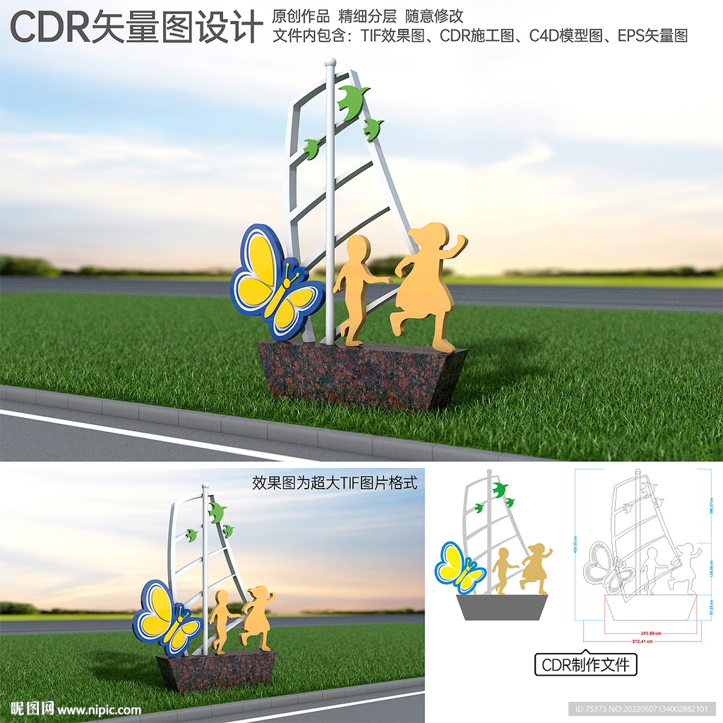 渔村雕塑