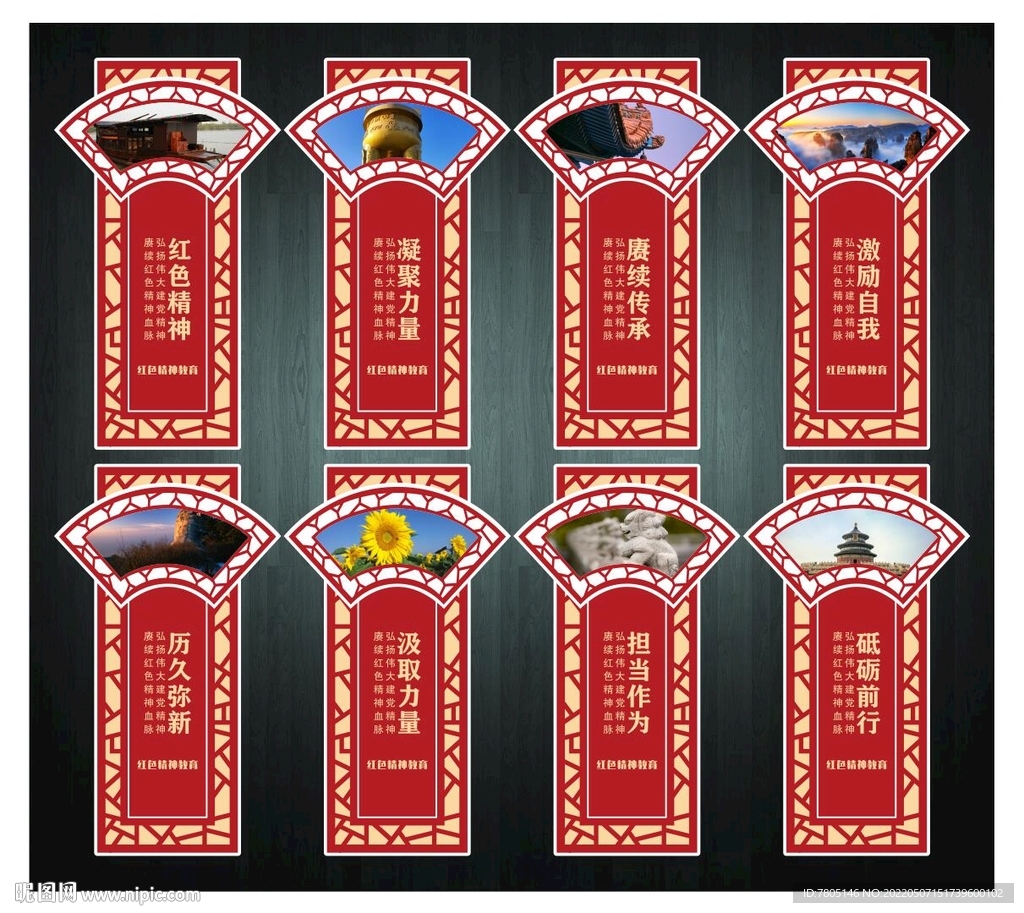 传承红色文化