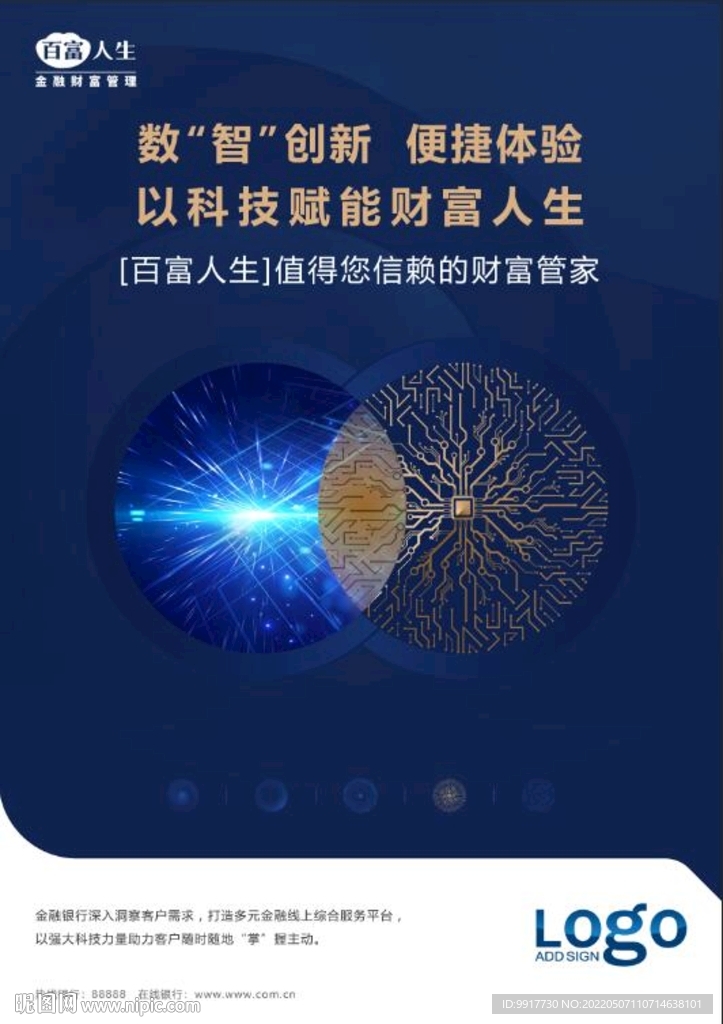 公司理念