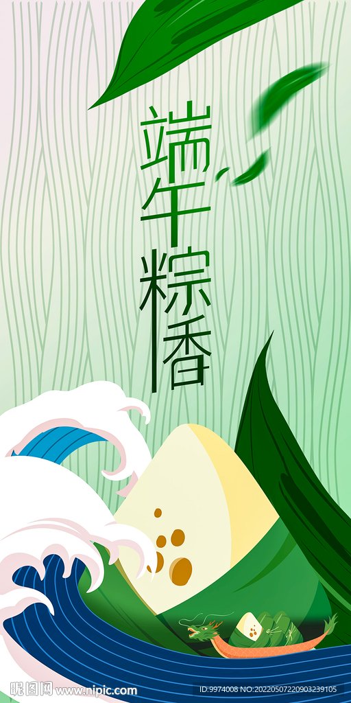 端午节海报