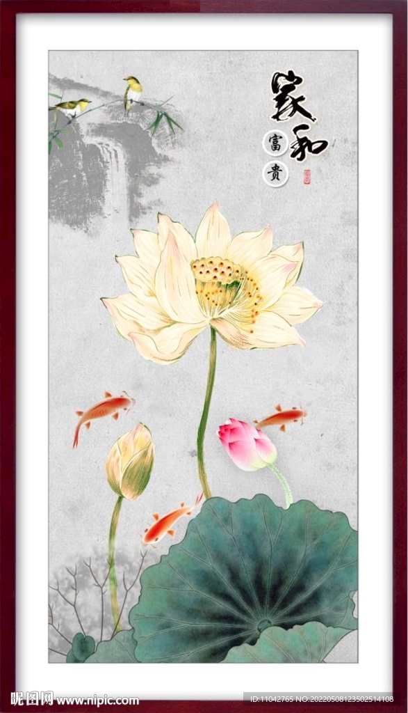 连年有余 