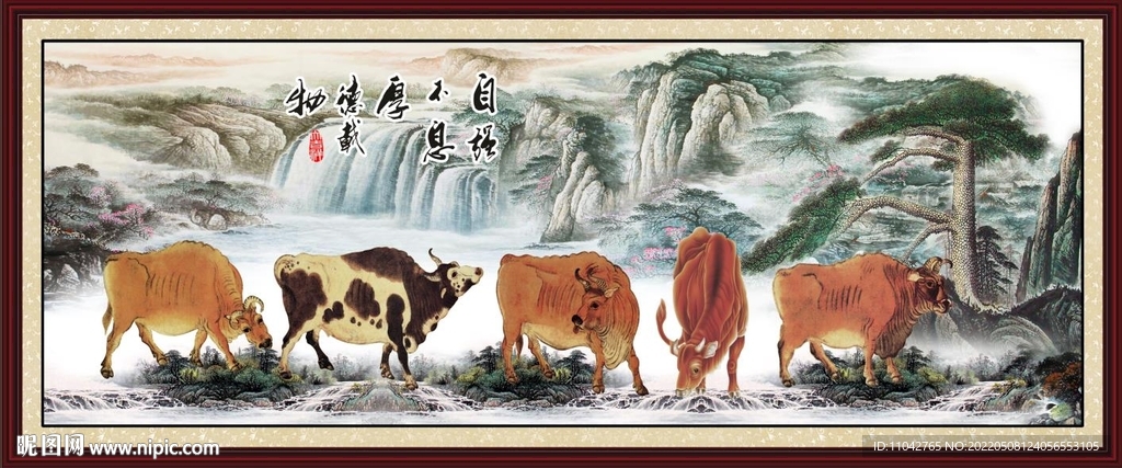 五牛图
