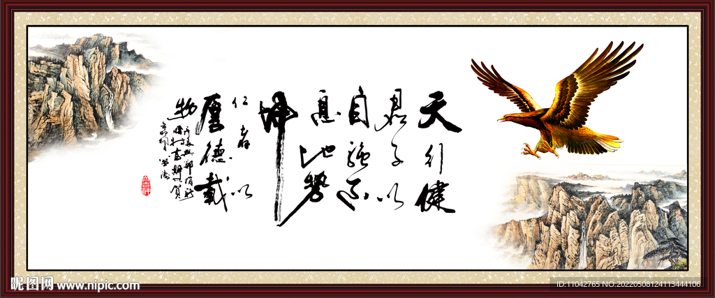 天行健 君子自强不息