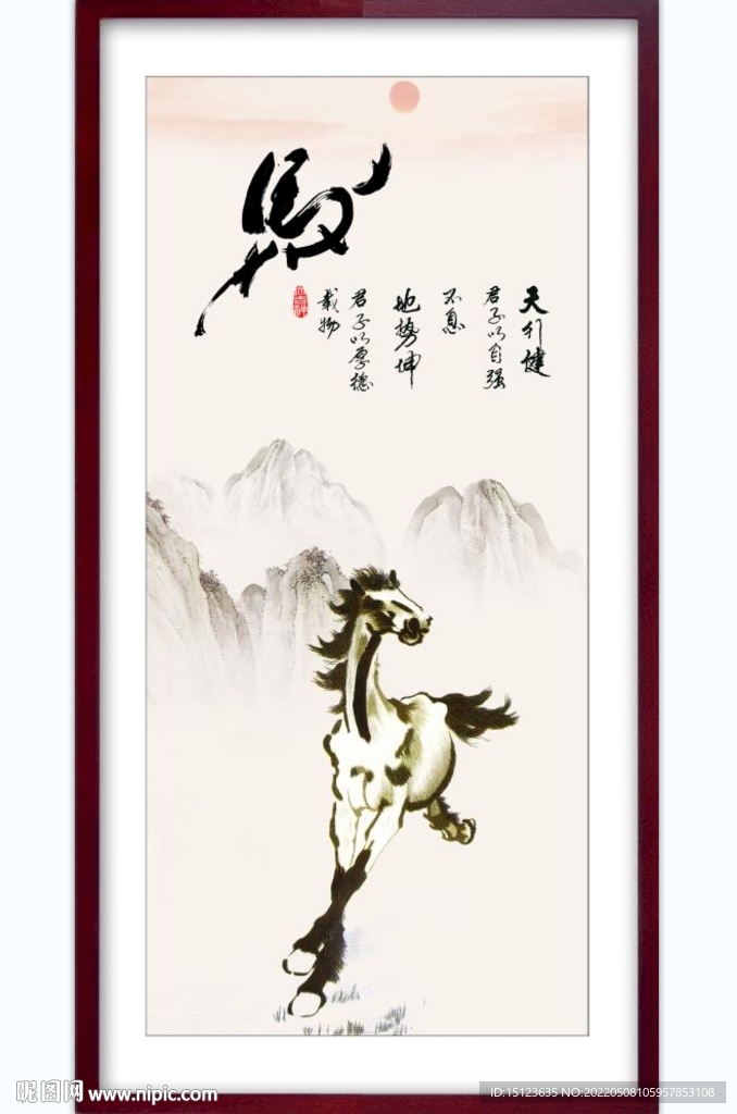 一马当先