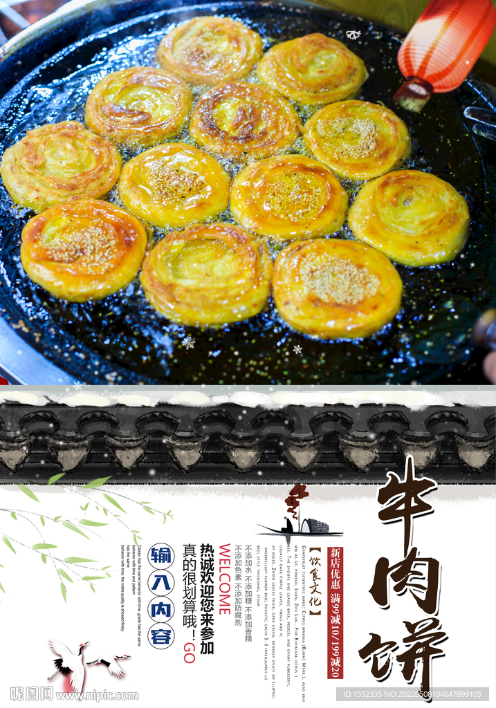 牛肉饼