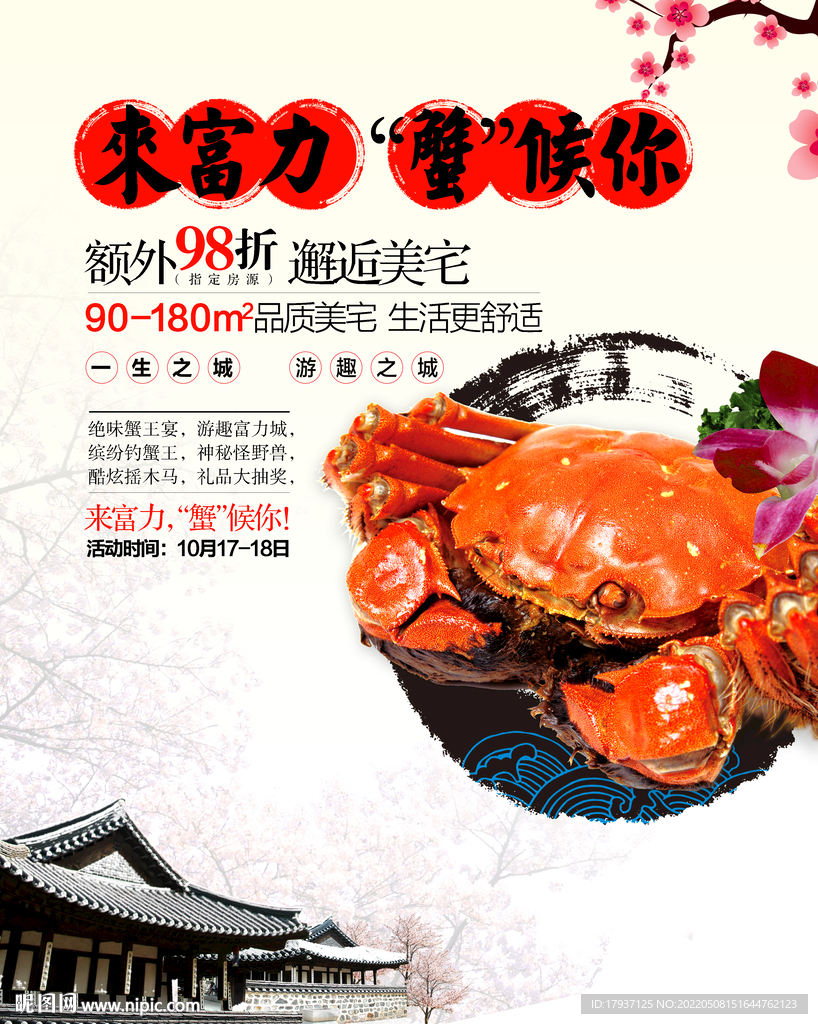 美食