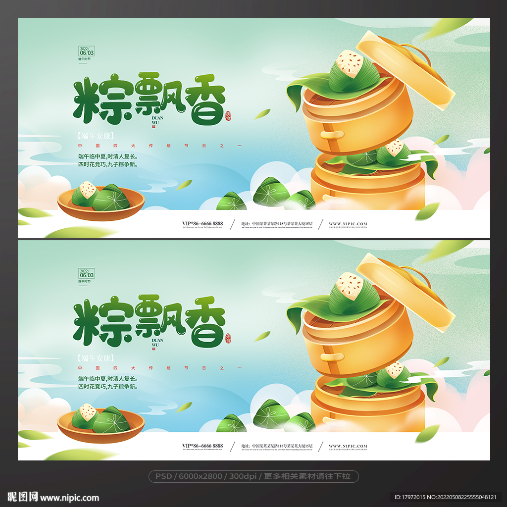 端午