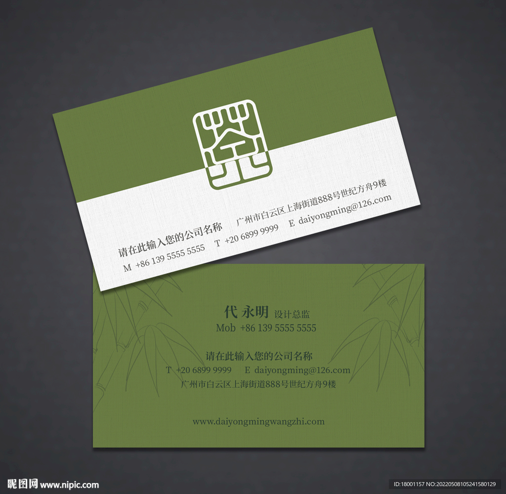 茶叶名片