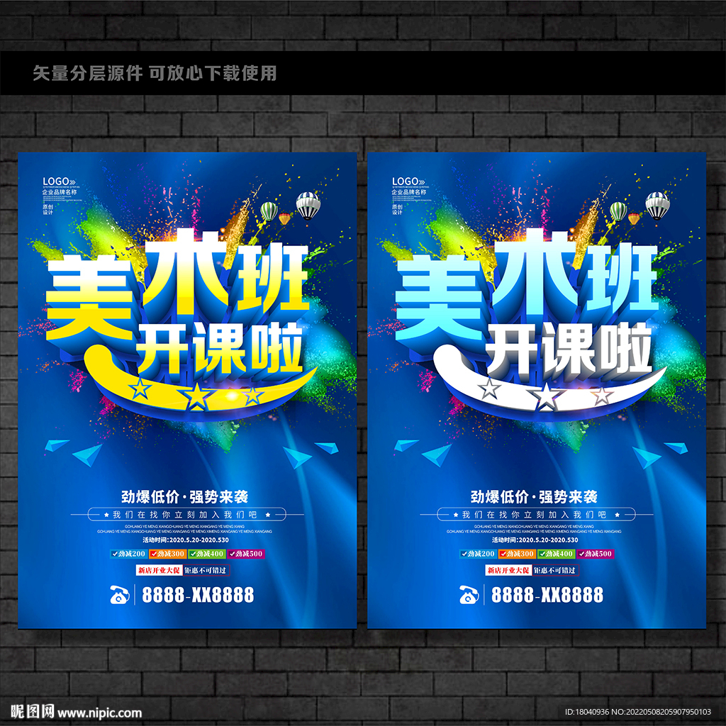 美术培训