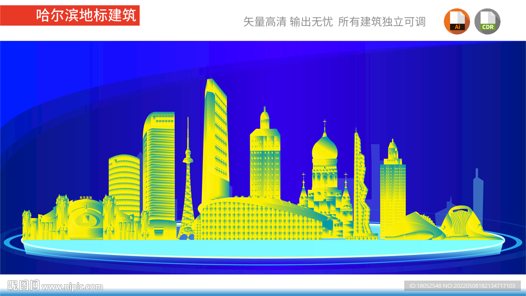 哈尔滨