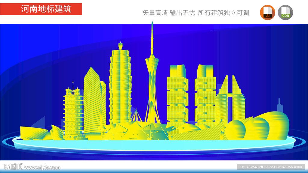 河南