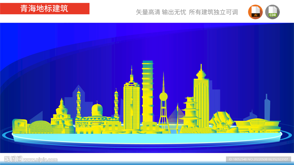 青海