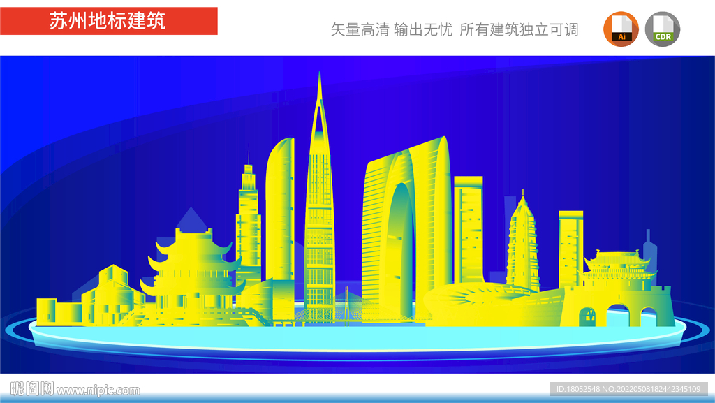 苏州
