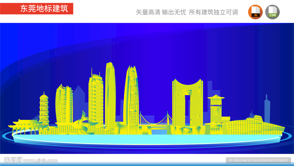 东莞