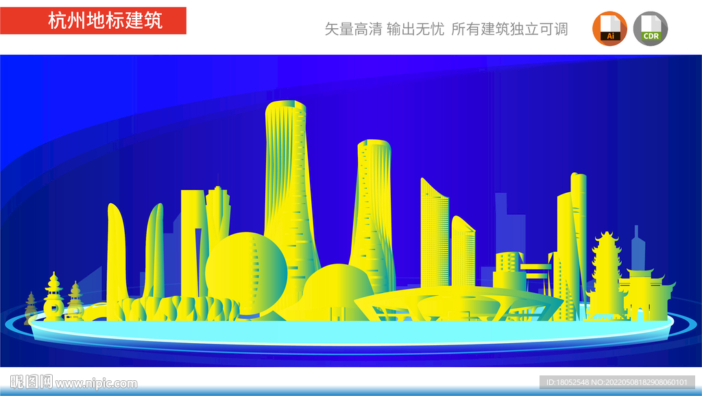 杭州