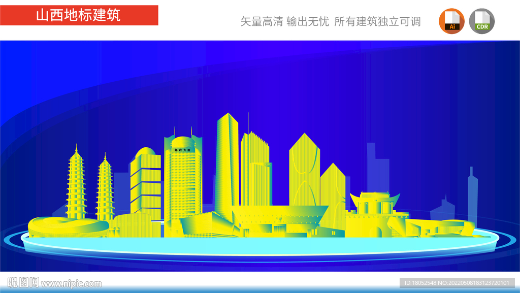 山西