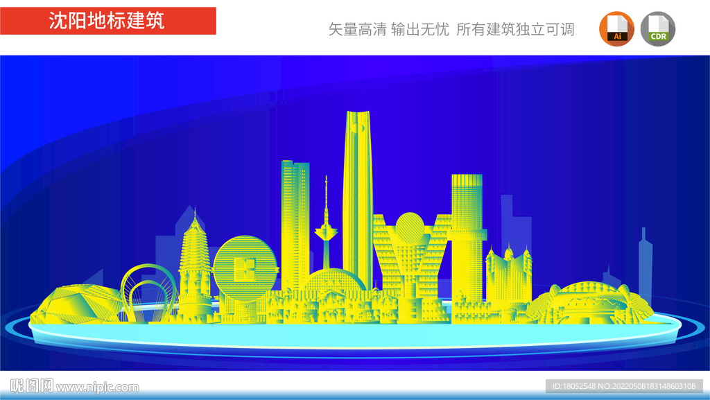 沈阳